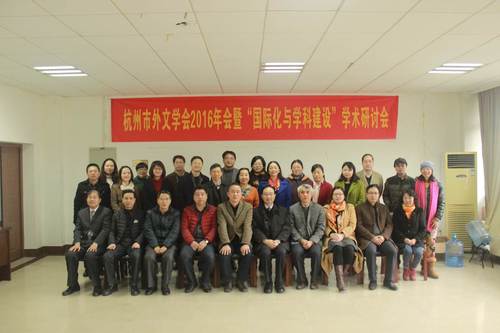 2016外文学会年会