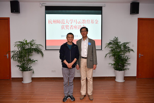 校友马云和王忻教授合影_副本