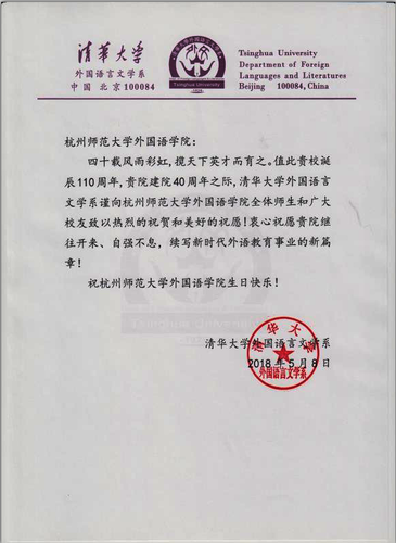 清华大学