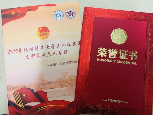 英语17实验班团支部2