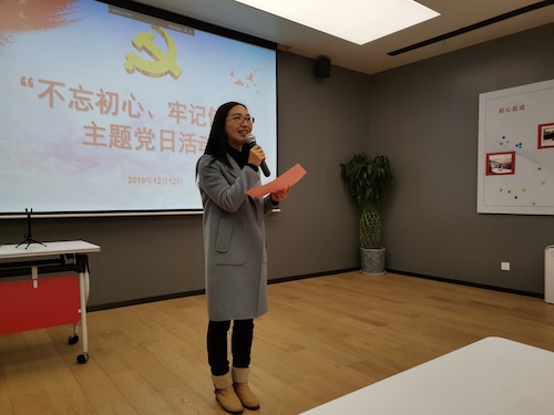 麻将胡了组织员陈姗珊老师主持本次主题党日活动