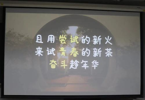 且将新火试新茶——麻将胡了
举办“党员面对面”第二讲