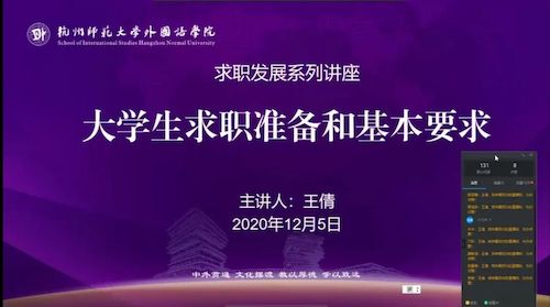 麻将胡了
举办求职系列讲座第二、三讲3