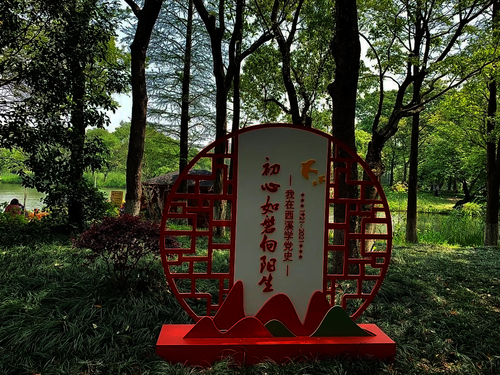 “我在西溪学党史”主题素质拓展活动