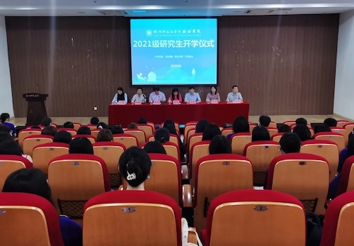 麻将胡了
喜迎2021级研究生新生