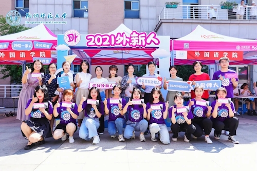 麻将胡了
2021级本科生迎新工作圆满完成