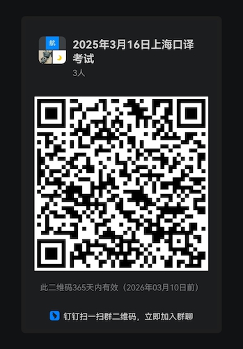钉钉群 钉钉群