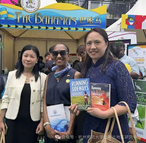 图二 2025年6月15日,王剑晖老师在第三届加勒比文化体验日活动中向巴哈马驻华大使波莱特·贝瑟尔阁下介绍加勒比地区研究中心,并向她赠送自己翻译的巴哈马奥运冠军波琳·戴维斯的传记 图二 2025年6月15日,王剑晖老师在第三届加勒比文化体验日活动中向巴哈马驻华大使波莱特·贝瑟尔阁下介绍加勒比地区研究中心,并向她赠送自己翻译的巴哈马奥运冠军波琳·戴维斯的传记