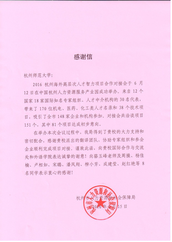 感谢信-麻将胡了-pg电子麻将胡了

