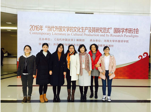 麻将胡了参会师生合影